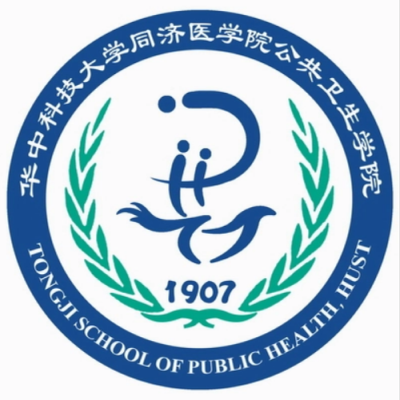 華中科技大學同濟醫學院公共衛生學校