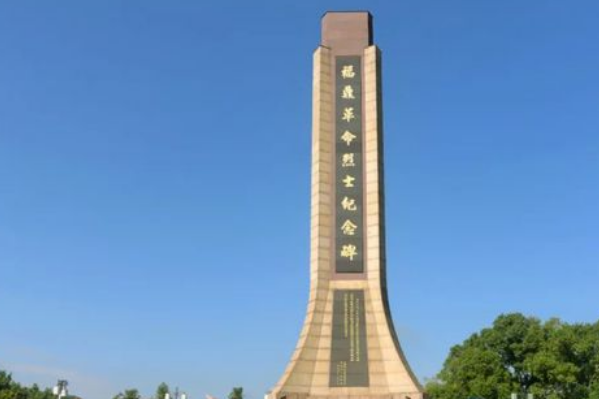 共同革命烈士陵園