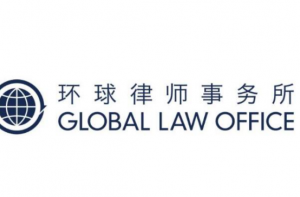 北京十大律師事務所排名榜