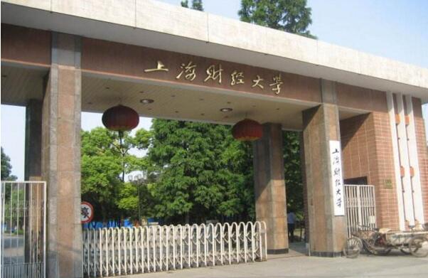 2017年中國財經類大學排行榜：上海財大居首，中南財大位居第二