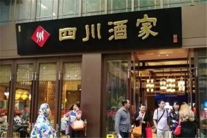 南京十大川菜館排名：茅廬上榜，第9十多年老店