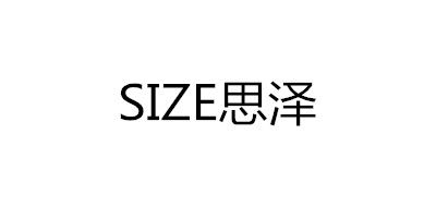 思澤/SIZE