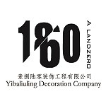 北京1860裝飾
