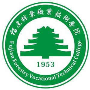 福建林業職業技術學院