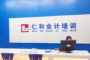 深圳會計培訓機構排名2014