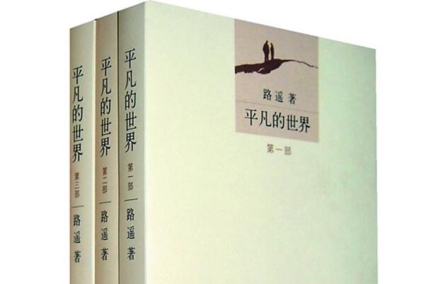 十大中國長篇小說