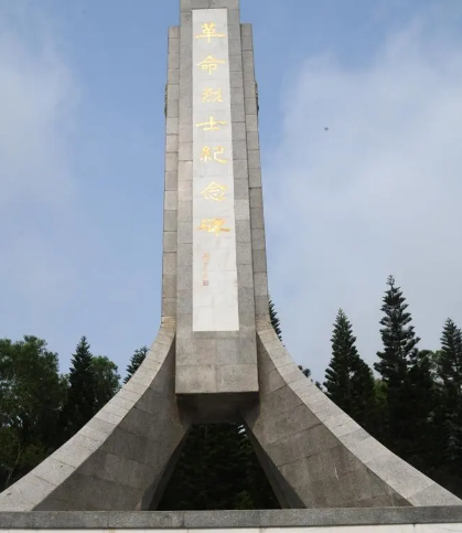 華南公路工程修建烈士紀念碑