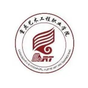 重慶藝術工程職業學院