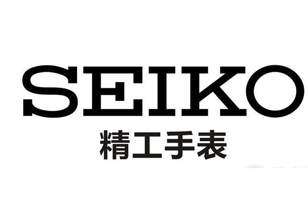 seiko手錶是什麼牌子