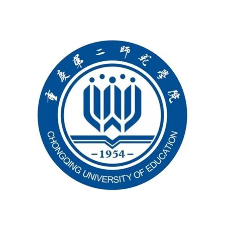 重慶第二師範學院