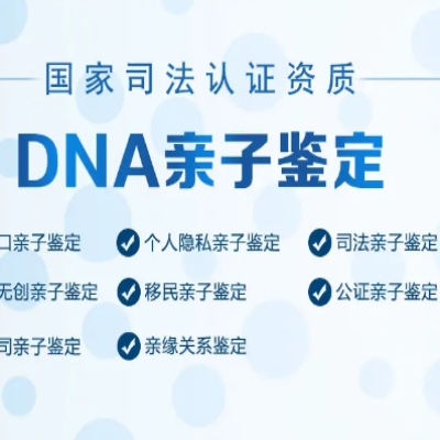 西寧DNA親子鑑定諮詢中心