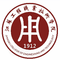 江蘇工程職業技術學院