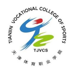 天津體育職業學院