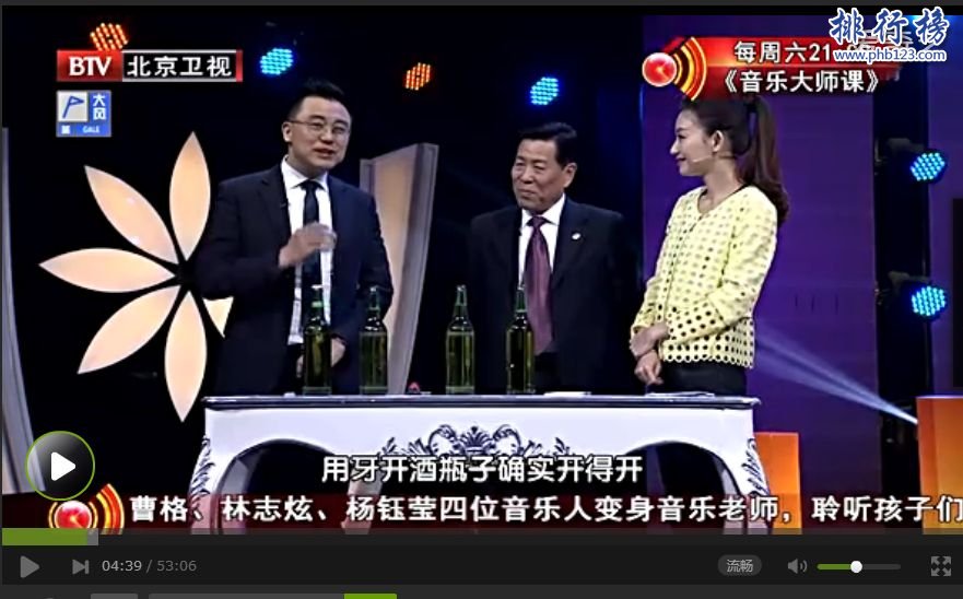 2017年9月18日電視台收視率排行榜:北京衛視收視第二浙江衛視收視第三
