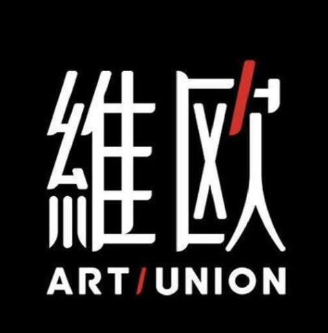 北京維歐藝術聯盟