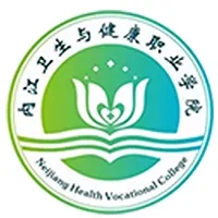 內江衛生與健康職業學院