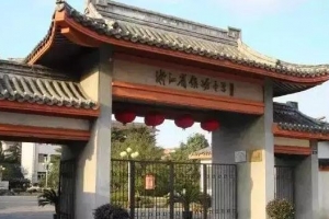 2016浙江重點高中排名 寧波鎮海中學排名第一