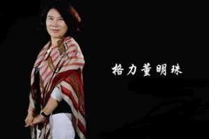 2017中國最傑出商界女性排行榜,孫亞芳不敵董明珠(3位白富美上榜)