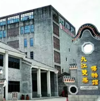 九江雙蒸博物館