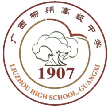 廣西柳州高級中學