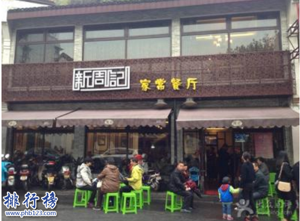 杭州有名十大餐廳：盤點杭州最好吃的十大餐廳