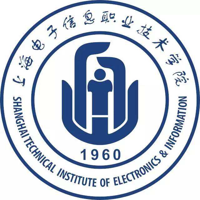 上海電子信息職業技術學院