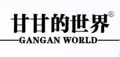 甘甘的世界/GANGAN WORLD