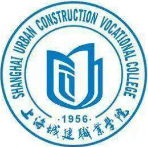 上海城建職業學院