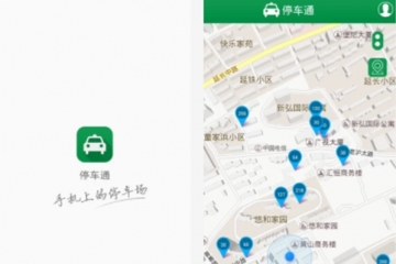 停車軟體app排行榜 實用且好用的停車軟體推薦