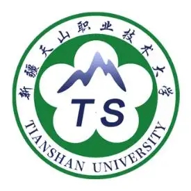 新疆天山職業技術大學