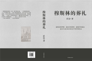 中國現代悲劇文學作品盤點 有哪些值得一看的悲劇作品
