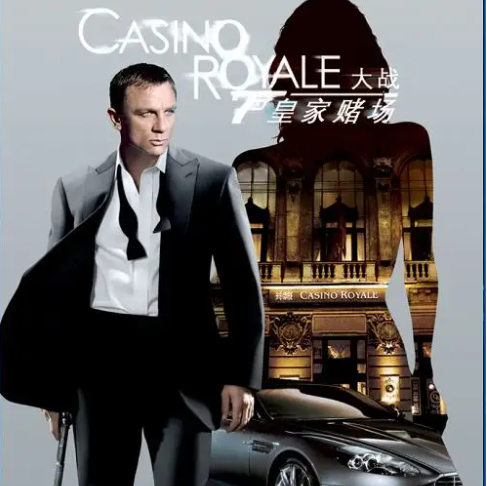 007：大戰皇家賭場