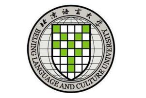 2017北京語言大學錄取分數線