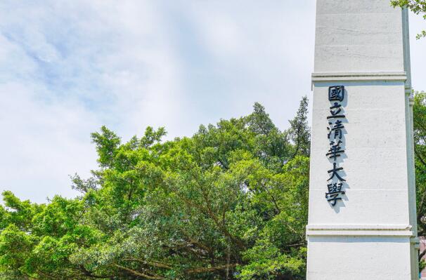 台灣大學排名前十名