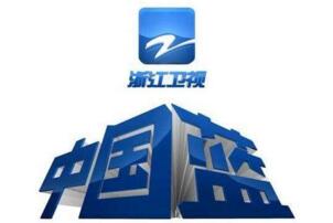 2017年5月26日電視台收視率排行榜,浙江衛視重回榜首