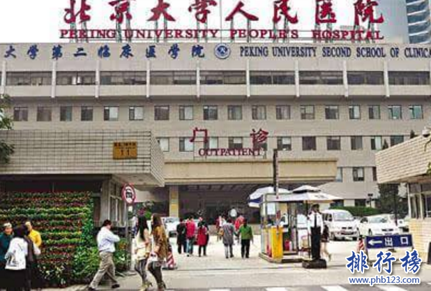 北京十大醫院排名
