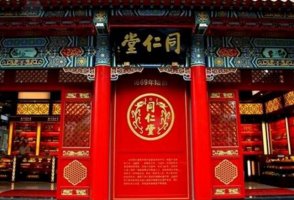 中國五大中藥老字號，每個都有上百年的歷史！