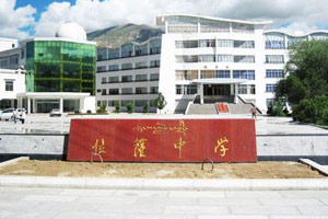 2015年西藏高中學校排名前十強