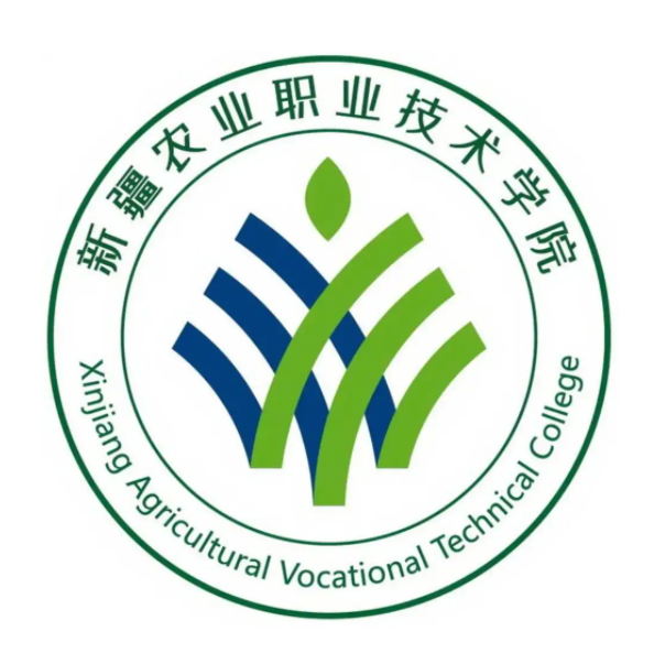 新疆農業職業技術學院