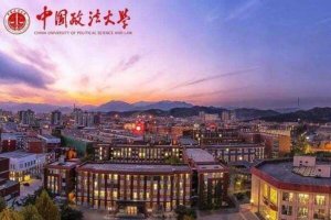 中國最好法律大學排名，清華未進前三，第七成立最早