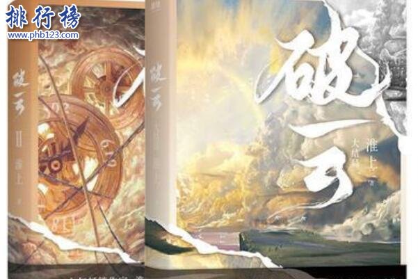 晉江積分最高的十大小說排行榜