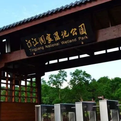 長江汀江國家濕地公園