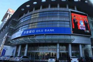 2017年6月山東新三板企業市值排行榜：齊魯銀行113.06億高居榜首
