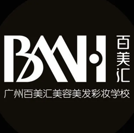 廣州百美匯形象設計職業培訓學校