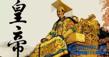 盤點中國歷史上十大被誤解的皇帝 你肯定想不到