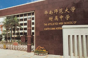 2022廣東省頂尖中學排行榜-廣東高中學校排名2022最新排名