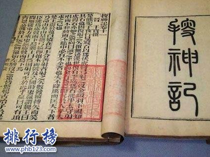 中國最早的神話小說：堪稱神話小說鼻祖的山海經