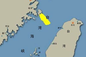 中國最大的海峽：台灣海峽