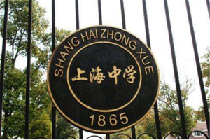 上海十大重點高中排名：上海中學上榜，它的學制獨一無二