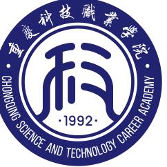 重慶科技職業學院